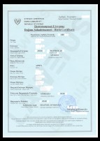 Сертификат о гражданстве